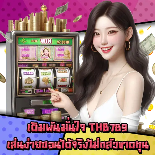 THB789 THB789