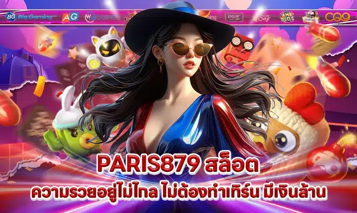 PARIS789 Cover PARIS789 Cover