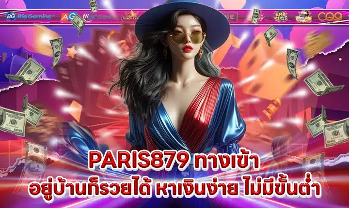 PARIS789 Cover PARIS789 Cover
